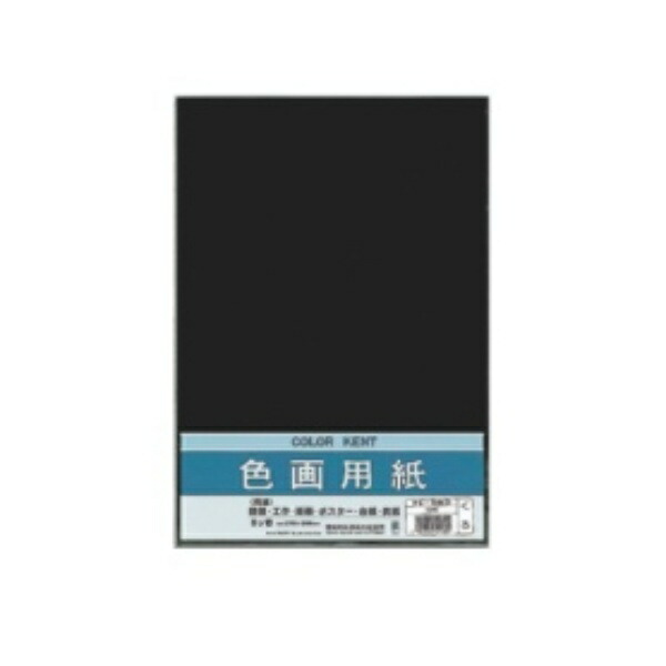 Maruai Colored Drawing Paper N861 Black P-E N86D