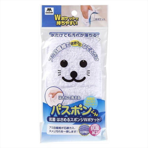 Bubson Antibacterial Clip-On Sponge with Double Pockets, White
