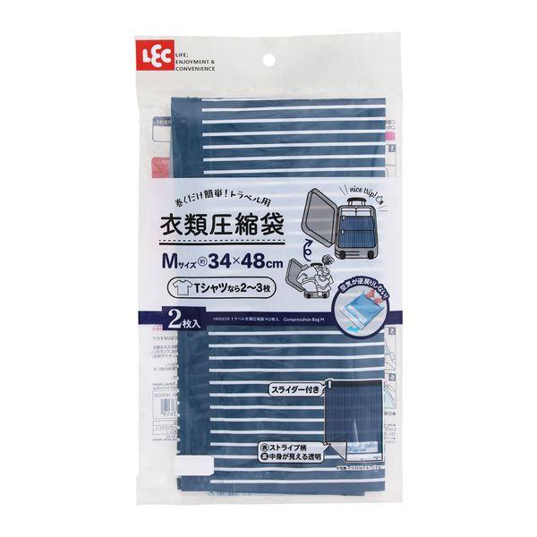 LEC No Vacuum Required Travel Clothing Compression Bag M Size (34×48cm) 2-Pack Easy Roll-Up H00220