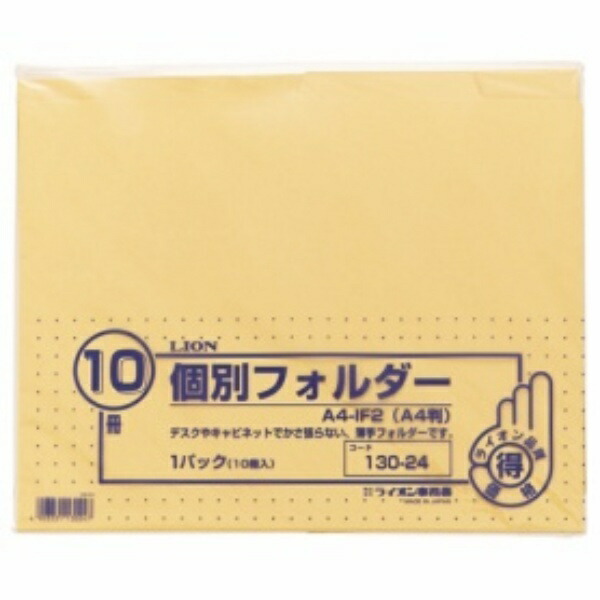 Lion Office Supplies Individual File Folders A4 A4-IF2 Cream 10-Pack