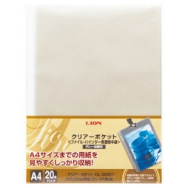 Lion Office Supplies File Refill Clear Pocket A4 20 Sheets CL-303ED-20P