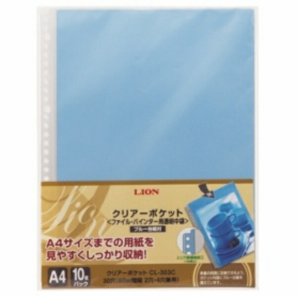 Lion Office Supplies File Refill Clear Pocket A4 CL-303C-B Blue 10 Sheets