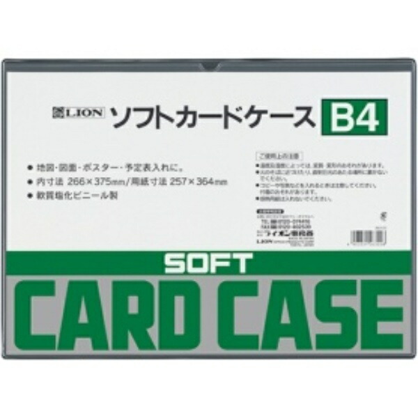 Lion Office Supplies Soft Card Case, Flexible, B4 Size, PVC Material, 26322