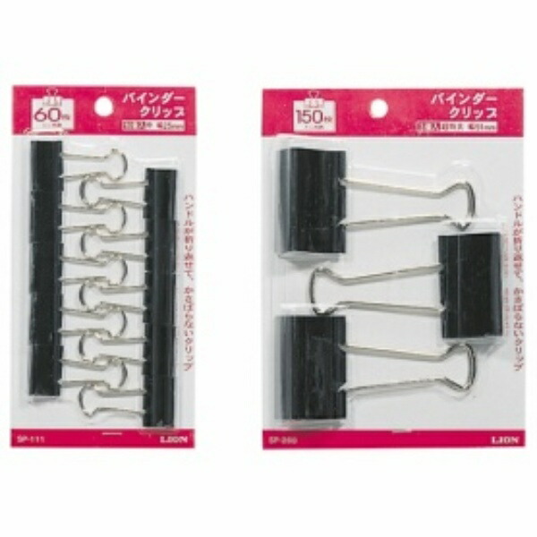Lion Office Supplies Binder Clip Extra Large 51mm Opening SP-260 1 Box (3 Pieces)
