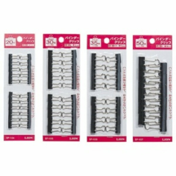 Lion Office Supplies Binder Clips Small (15mm Width) 16-Piece Blister Pack SP-106