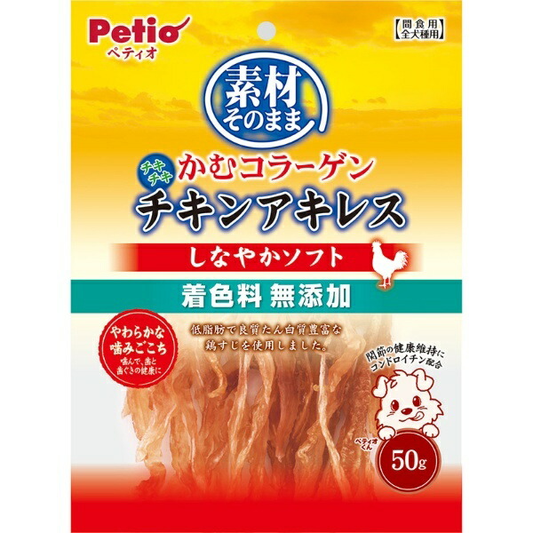 Petio Raw Material Chewable Collagen Chicken Achilles Tendon Soft & Flexible 50g