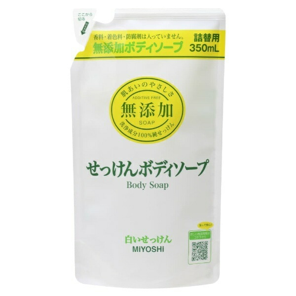 Additive-Free Body Soap White Soap Refill