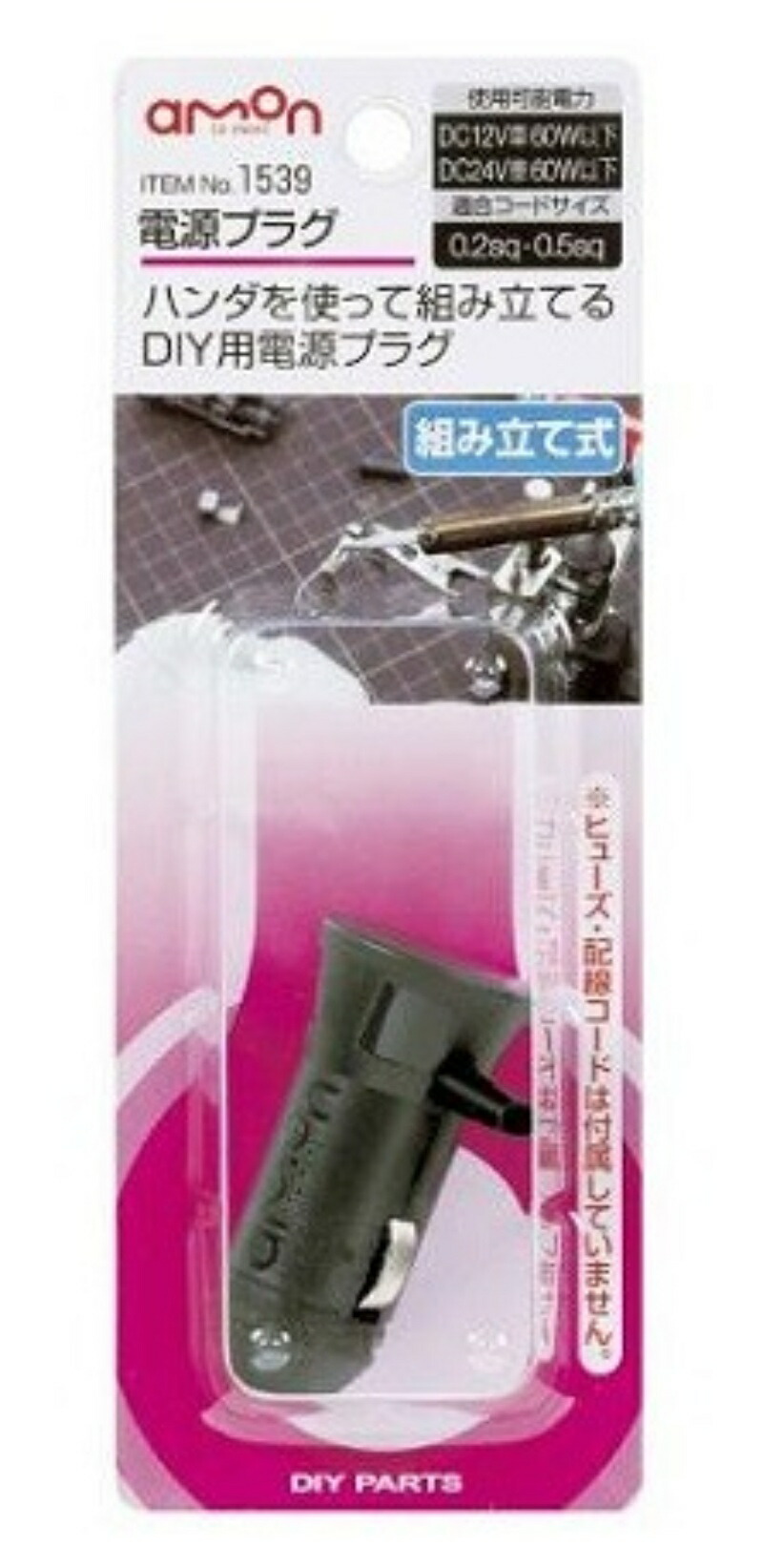 Amon Power Plug DC12V/24V 60W or less Assembled Type 1539