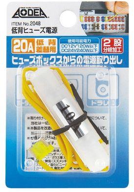 Amon AODEA Low-Profile Fuse Power Supply 20A Fuse Replacement 2048