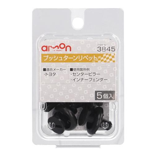 Amon Interior Trim Pin Push-Turn Rivet (for Toyota Vehicles) Center Pillar/Inner Fender Use 5-Piece Set Car Rivet 3845