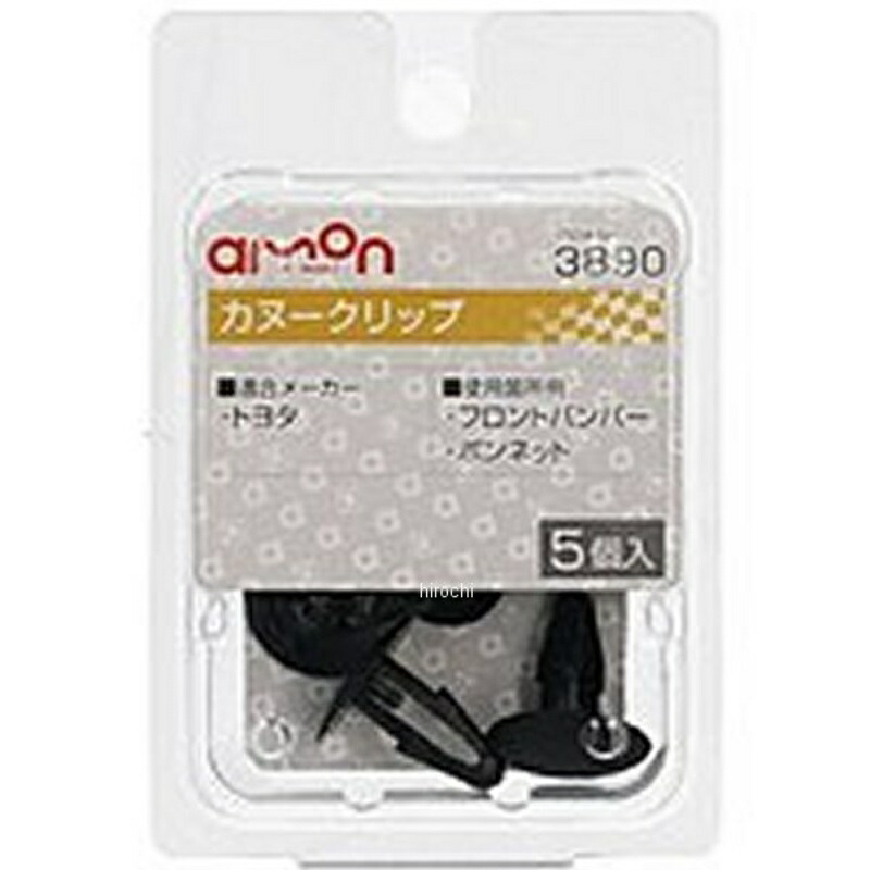 Amon Interior Trim Pin Canoe Clip (for Toyota Vehicles) Front Bumper/Hood Use 5-Pack Car Rivet 3890