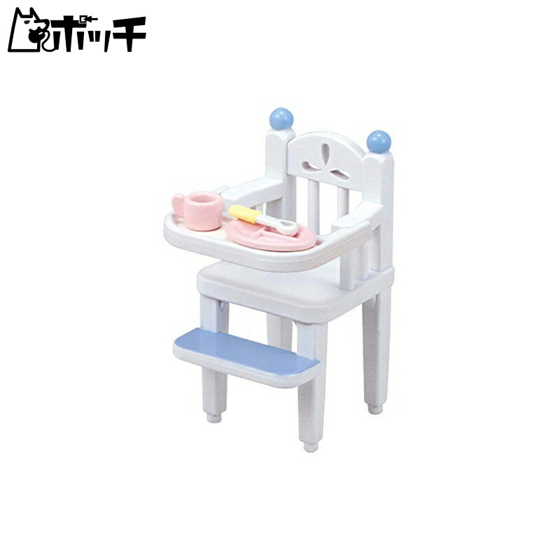 EPOCH Sylvanian Families Baby & Child Room Sylvanian Baby Chair KA-201