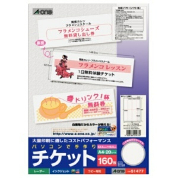 A-One Handmade Tickets, White, 8-Panel, 160 Sheets, 51477