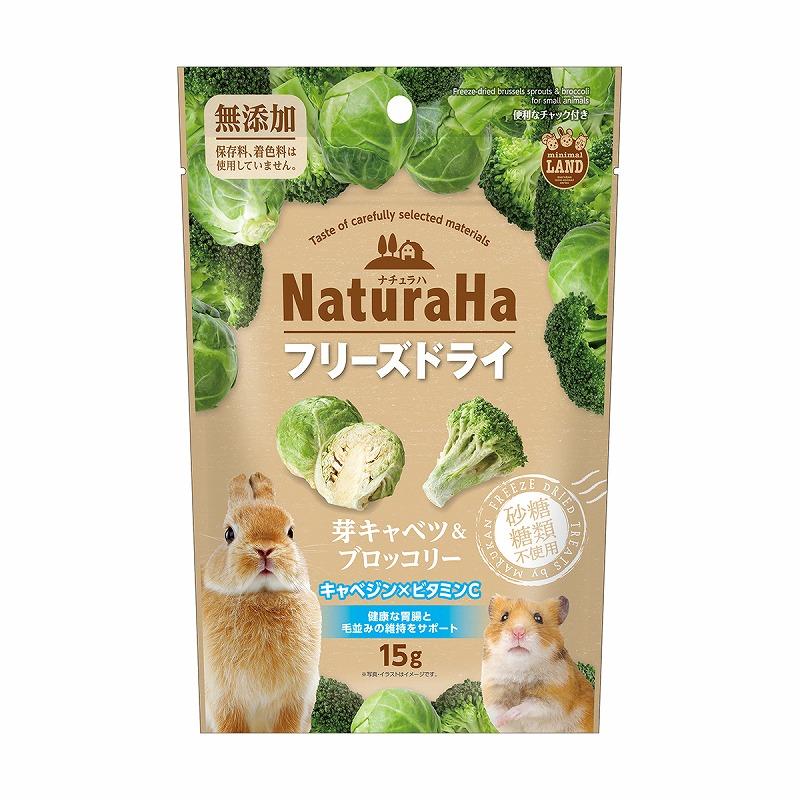 Minimal Land Naturaha Freeze-Dried Brussels Sprouts & Broccoli 15g