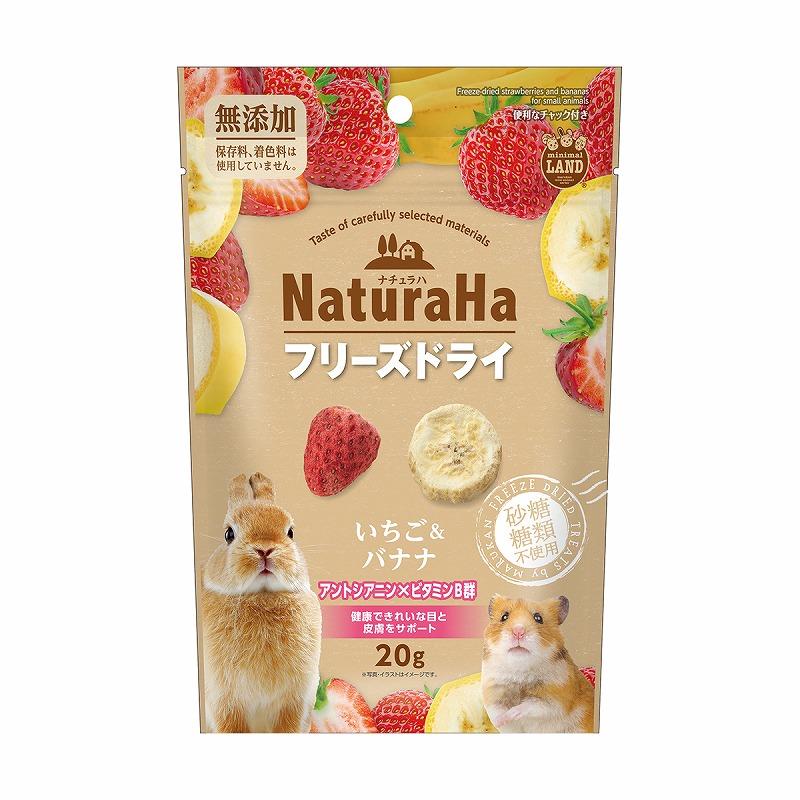 Minimal Land Naturaha Freeze-Dried Strawberry & Banana 20g