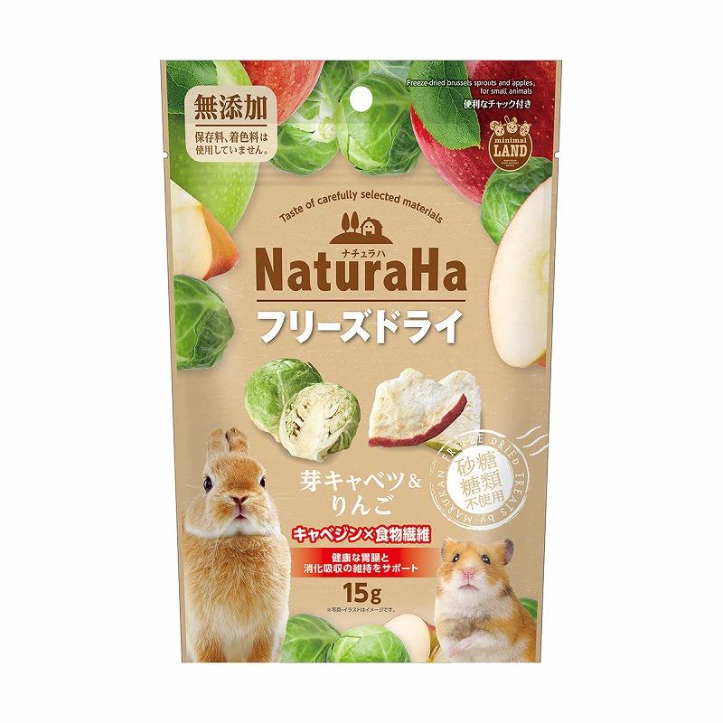 Minimal Land Naturaha Freeze-Dried Brussels Sprouts & Apple 15g