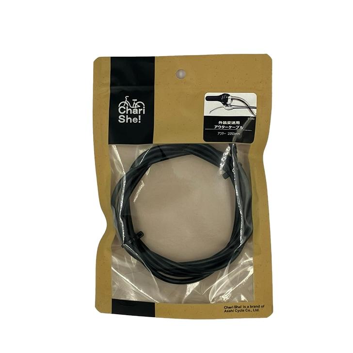 Outer Wire Cover - Black 2050mm