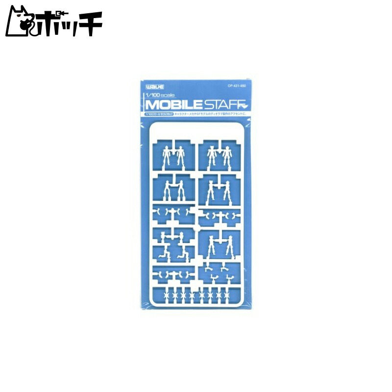 Wave Option System Series 1/100 Scale Mobile Staff Plastic Model Parts OP431