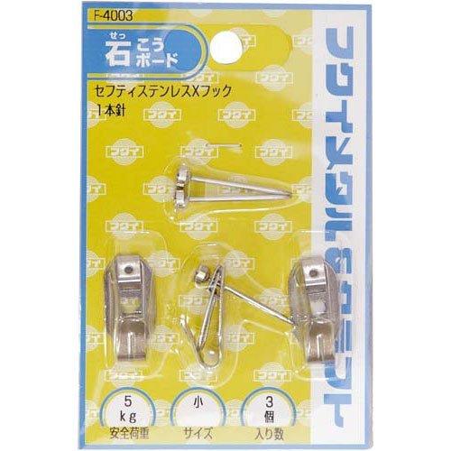 Fukuikinzokukogei Stainless Steel Safety X-Hook Small F-4003