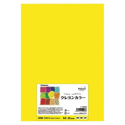 Nagatoya Store Crayon Colors A4 Sunflower 20 Sheets NA-CR003
