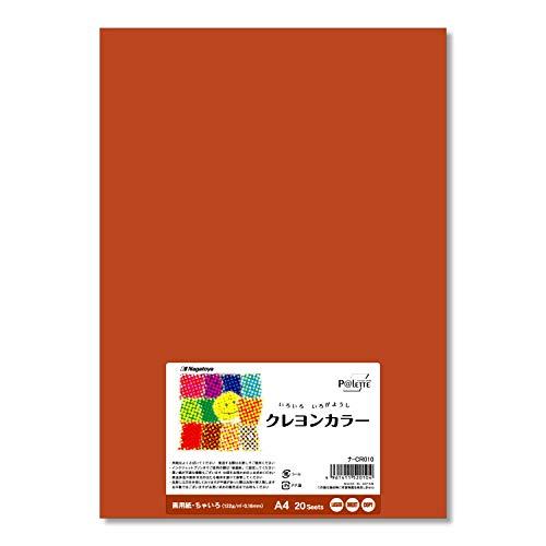 Nagatoya Store Crayon Colors A4 Brown 20 Sheets NA-CR010