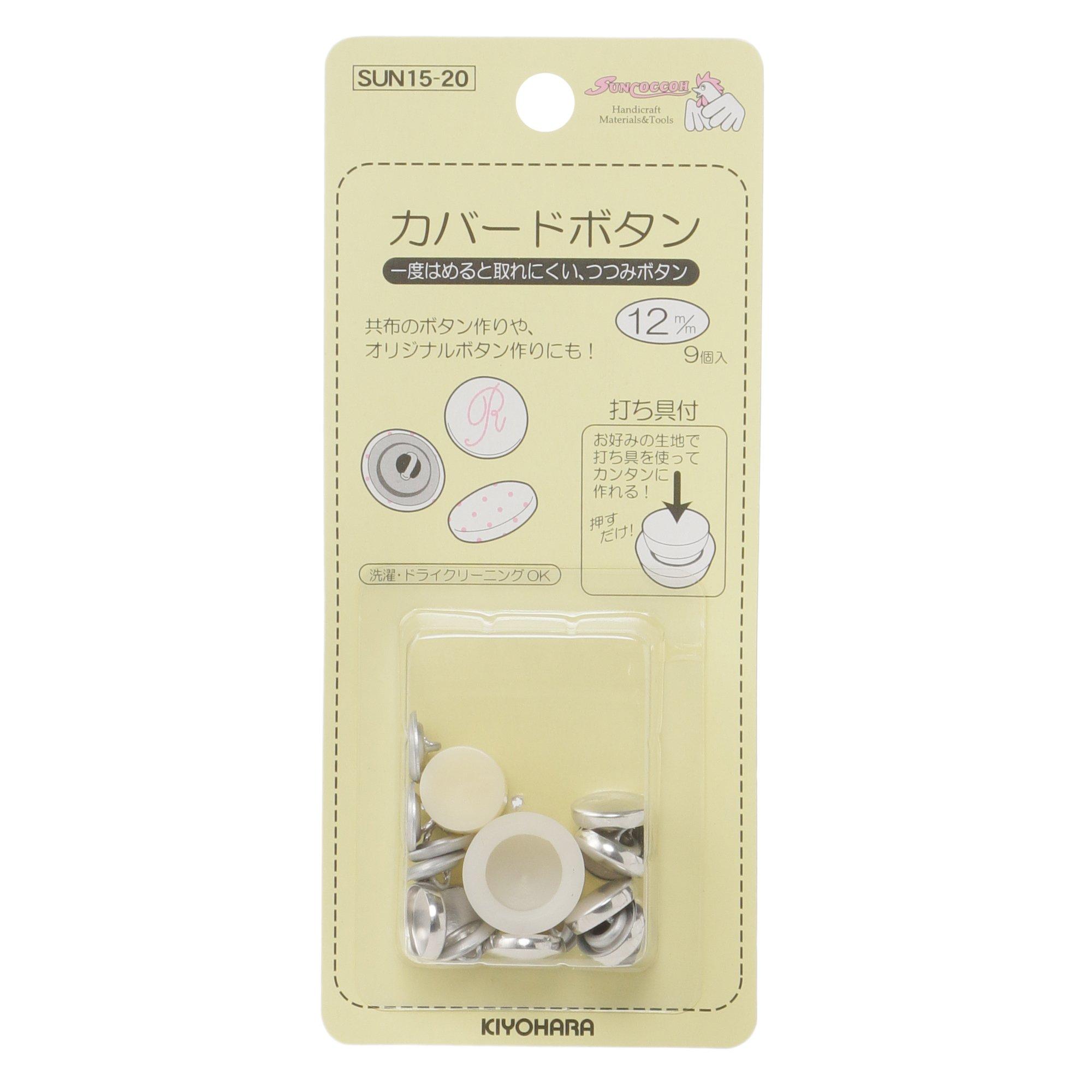 KIYOHARA Suncoco Covered Button Punching Tool Included 9-Piece Set Diameter 12mm SUN15-20
