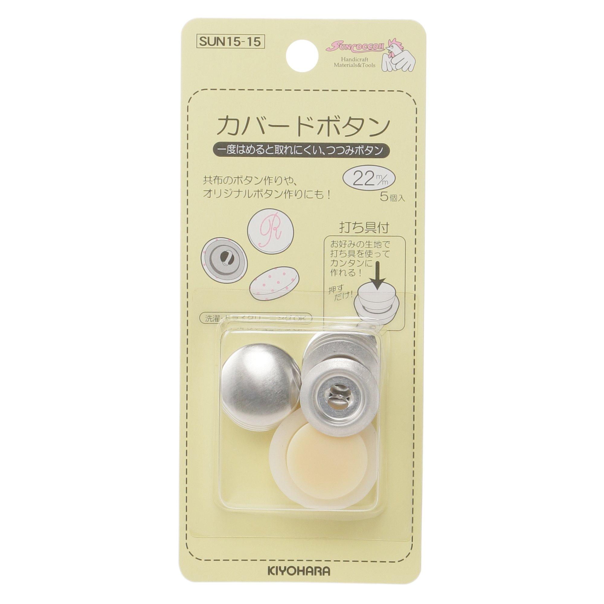 KIYOHARA Suncoco Covered Button Punching Tool Included 5-Piece Set Diameter 22mm SUN15-15