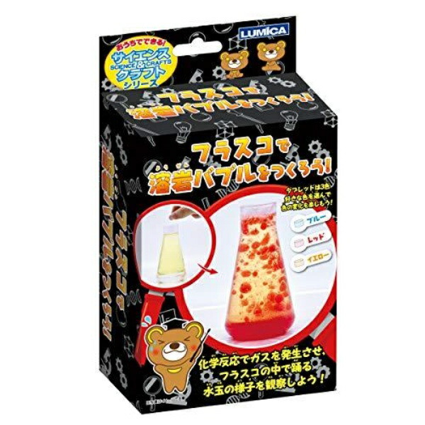 LUMICA Experiment Kit Do It at Home! Science & Craft Series Make Lava Bubbles in a Flask! Summer Vacation Free Research Homework E29968