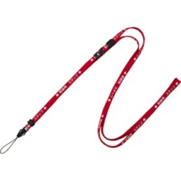 [Open] Industrial Neck Strap Medical Use 160cm Red NX-203P-RD