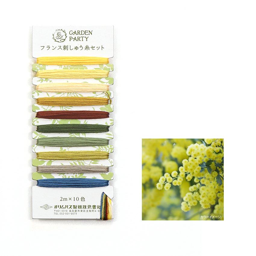 Olimpas Silk French Embroidery Thread Set GPC-2 Vintage