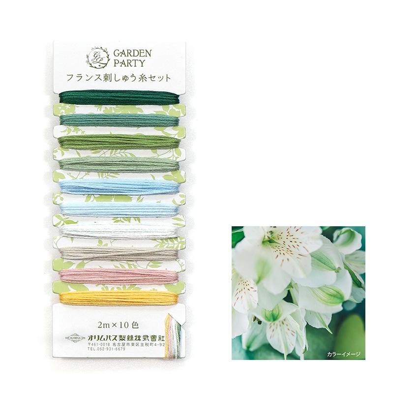 Olympus Silk French Embroidery Thread Set GPC-10