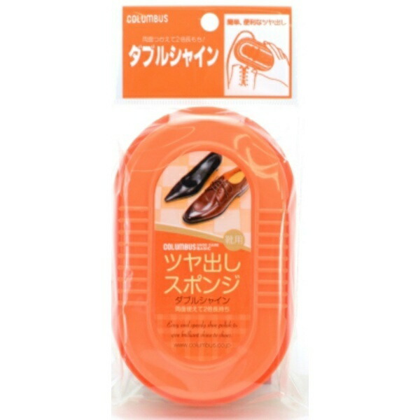 [Columbus] Double-sided, easy-to-use shoe polishing sponge. Double Shine. Free.