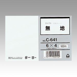 Collect Information Card 6×4 Plain C-641