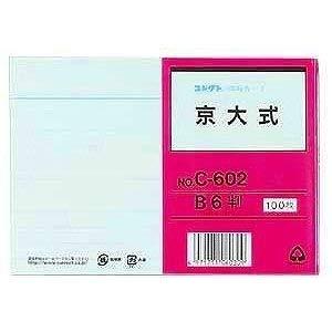 Collect Information Card B6 Kyoto University Style C-602