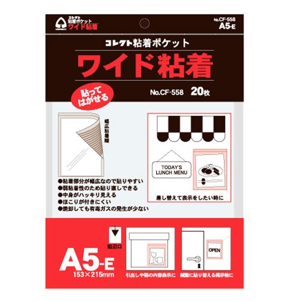 Collect Clear Pocket Wide Adhesive Type A5 E-Shape 20 Sheets CF-558
