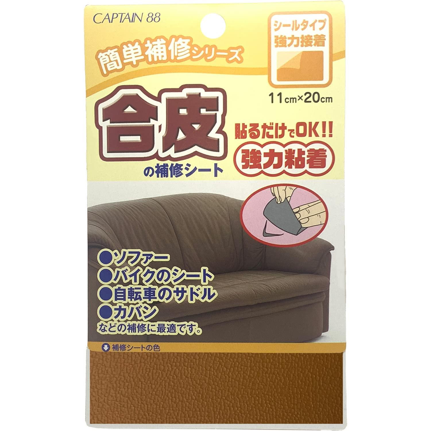 CAPTAIN88 Captain Easy Repair Series Synthetic Leather Repair Sheet Width 11cm x 20cm #3 Camel Seal Type CP187