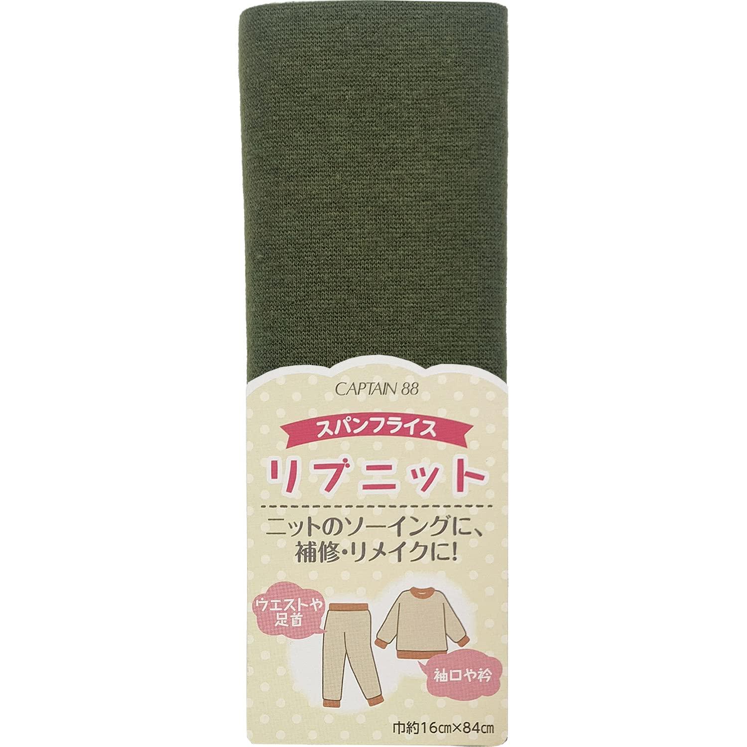 Captain Spanfries Rib Knit Col.5 Khaki CP213