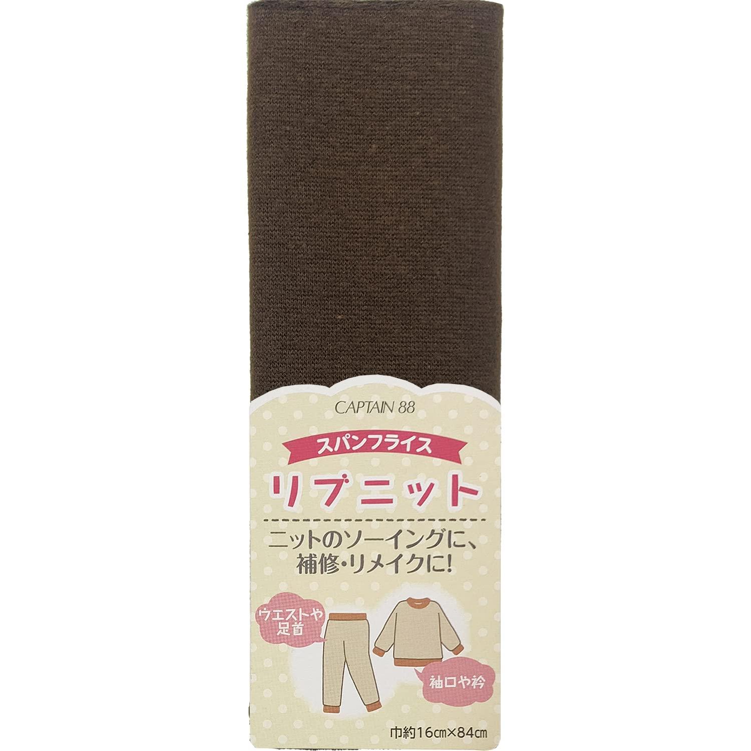 Captain Spanfries Rib Knit Col.7 Dark Brown CP213