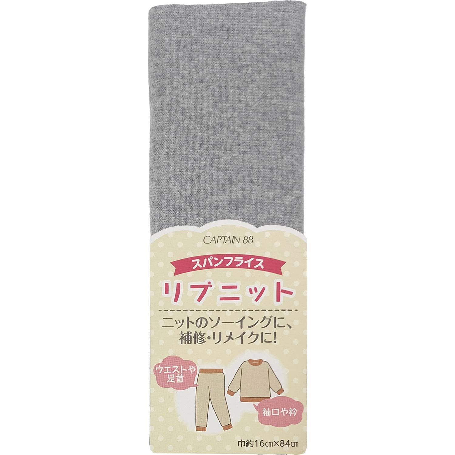 Captain Spanfries Rib Knit Col.8 Heather Gray CP213