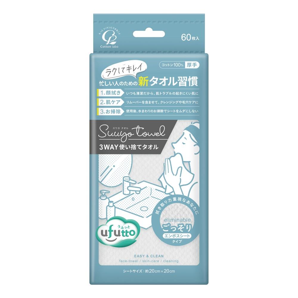 Hehe, a whole bunch of towels! 100% Cotton, 60 Sheets Facial Cleansing Towels Disposable Embossed Facial Towels Hygienic For Sensitive Skin Made with Japanese Materials Resistant to Lint