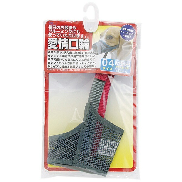 Earth Pet TK Love Muzzle Size 4 AKW-04