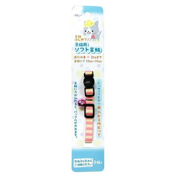 Cat-Charming Mini Striped Cat Collar (Kitten Size) Pink