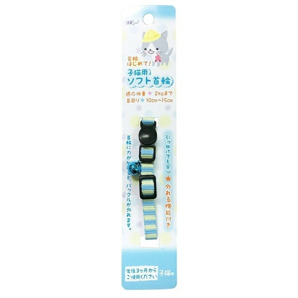 Cat-Charming Mini Striped Cat Collar (Kitten Size) Blue
