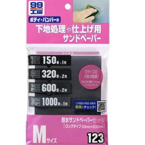 SOFT99 99 Workshop Repair Supplies Water-Resistant Sandpaper Set M For surface preparation and finishing during repairs 09123