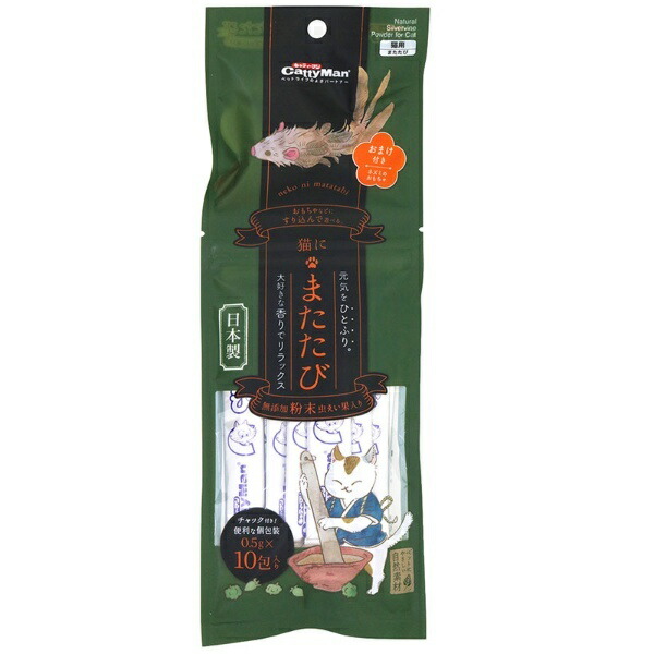 Catty Man Cat Treats with Catnip, Additive-Free Powder with Wormwood Fruit, 0.5g × 10 Packs