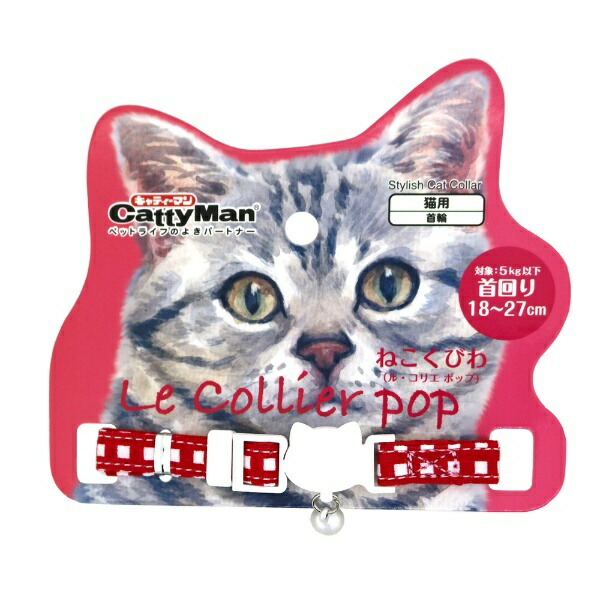 CattyMan Cat Collar Le Collier Pop Strawberry Milk Cat