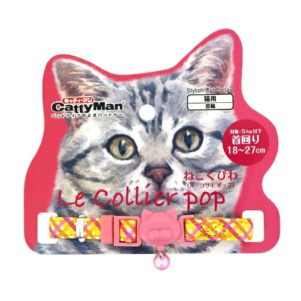 CattyMan Cat Collar Le Collier Pop Bonbon Cat