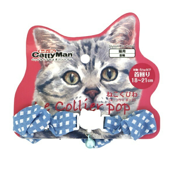 CattyMan Cat Collar Le Collier Pop Shushu Frappe Cat
