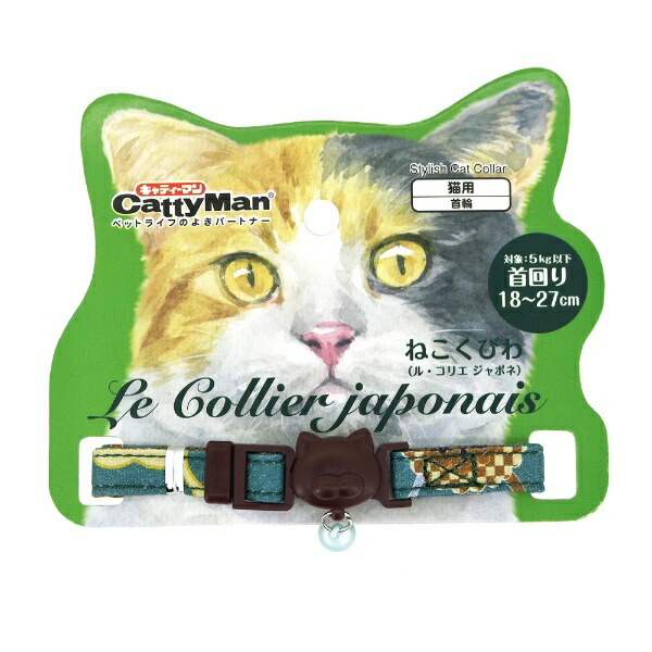 CattyMan Cat Collar Le Collier Japonais Dream of the Butterfly Cat