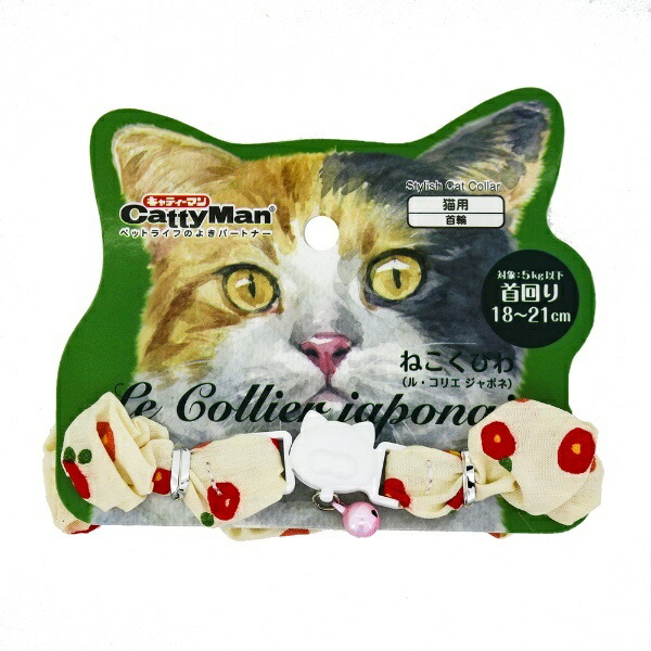 CattyMan Cat Collar Le Collier Japonais Shushu Camellia Cat